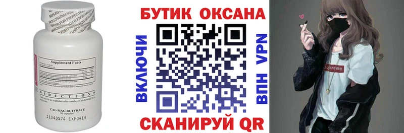 mega онион  даркнет сайт  Топки  Бутират вода 