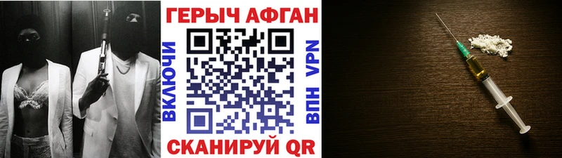 Героин афганец  магазин продажи наркотиков  Топки 