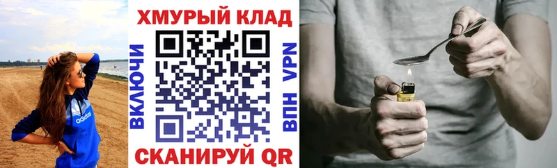ГЕРОИН Heroin Топки